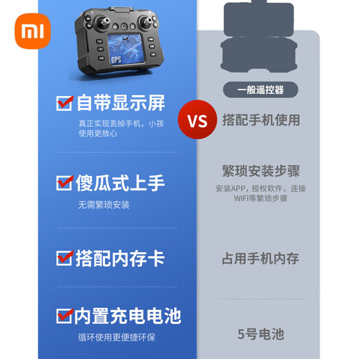 小米（MI）无人机遥控飞机入门航拍儿童6-14岁小型学生男孩生日礼物自 智能定高高清单摄 单电易损配件+遥控电池