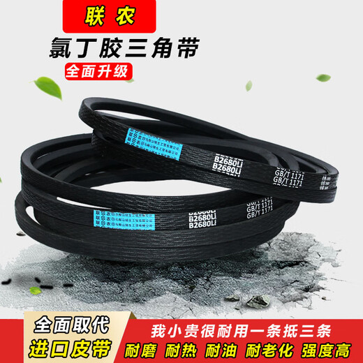 温以嘉定制传动三角皮带B型B3785 B3800 B3810 B3835 B3850 B3861 B3886  B-3650Li