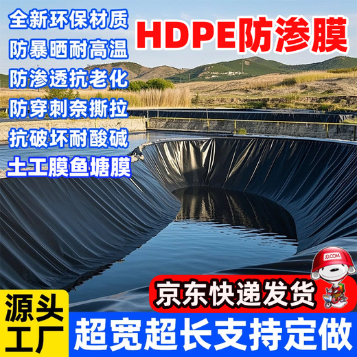 Fish pond anti-seepage membrane, waterproof cloth, geomembrane, fish pond slope protection, lotus root pond, pond breeding, thickened black plastic mulch film, new material anti-seepage membrane <0.4mm thick> 1 meter wide, 50 meters long, thickened and high density