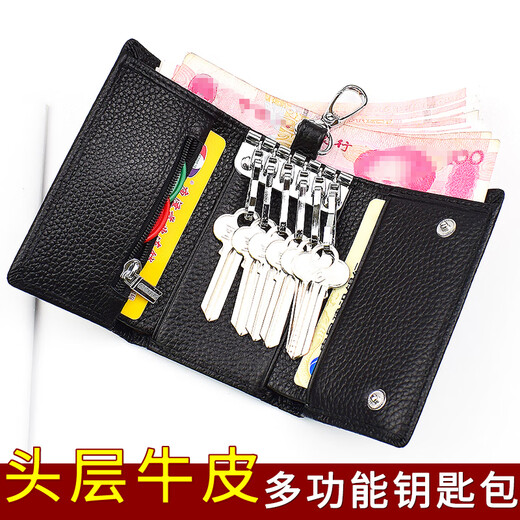 络伊得头层牛皮钥匙包男士简约多功能女式腰挂实用锁匙包小巧大容量 头层牛皮【黑色】