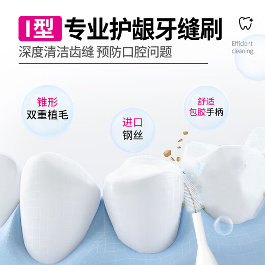 狮王（Lion）细齿洁正畸专业护龈牙缝刷超细sss*8支L型牙齿间隙刷可重复