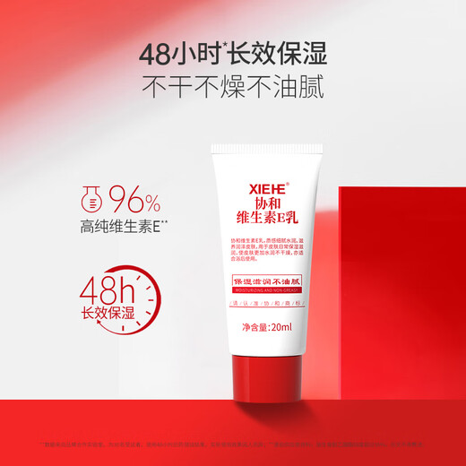 Xiehe Vitamin E Milk 20ml convenient travel size lotion face cream hand cream whole body universal hydrating and moisturizing for men and women