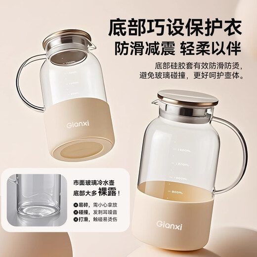 Tianxi (TIANXI) glass cold kettle, cold kettle, high temperature resistance, household teapot, refrigerator, cold brew kettle, cold water cup, summer 1.8L