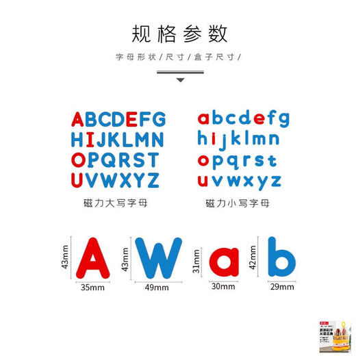 潮趣拼儿童早教26大小写字母磁性贴益智学习玩具英文数字英语拼音升级版 红蓝大写2套+小写6套