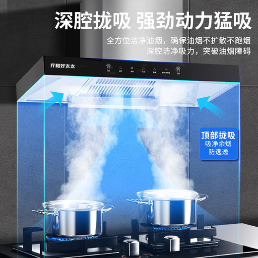 厅和好太太油烟机家用顶吸式抽油烟机厨房吸油烟机 900宽五键手感触屏+自动清洗 自行安装
