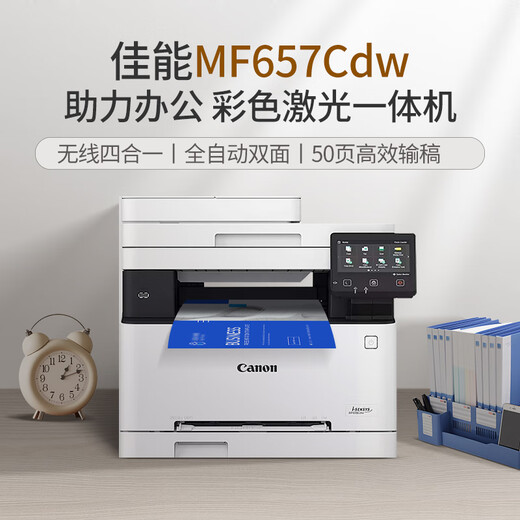 Canon MF655CDW MF657CDW MF752CDW A4 Color láser láser Copia de doble cara automática y escaneo de telefonía móvil Oficina comercial inalámbrica MF657CDW [Tour-in-one Double Double Double] Paquete Tres: 1 conjunto de Toner Toner Toner + 2 Toner Toner + 2 Toner