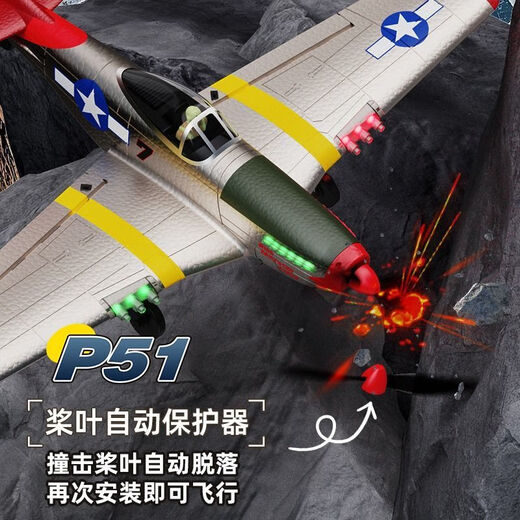 昂沐四通P50野马像真机航模战斗遥控无人机二战固定翼飞机多模式切换 波音747[航空模型+直升机]三通道 单电套餐-只换不修