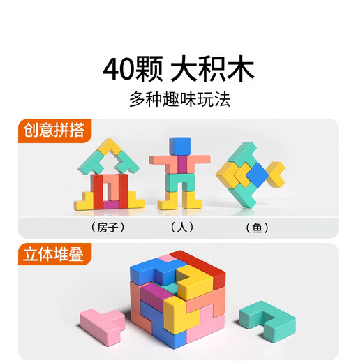 俄罗斯方块积木益智玩具拼图3到6岁拼装生日礼物男孩女孩亲子玩具 中号俄罗斯方块+四色双面走位棋