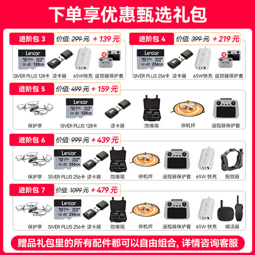 大疆（DJI）Air 3S无人机航拍旅拍1英寸高清图传专业智能全向避障双摄长焦超长续航跟拍遥控飞机广角 Air 3S实用双电套装（普通遥控器） 随心换一年版（698元） 进阶包7【256G极速卡+喊话