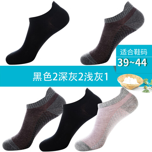 Modale Socken Männer kurze Socken Sommer dünn atmungsaktiv 100% reine Baumwollbootsocken alle Baumwoll-Deodorant und Schweiß absorbiert 2025 schwarz 2 dunkelgrau 2 hellgrau 1 Gesamt 5 Paare Einen Größe für 39-44 Größen geeignet