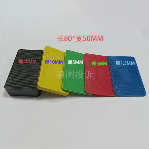 Jiang Zhiai Porte et fenêtres Cadre extérieur Installation Gaskets Fenêtres Bloc de coussin Solid Gaskets Plaque de plaque non-Wooden Installation Mur à rideau Épaisseur de coussin 12350 REAL 80 * 50 * 1,5/3/5/10/20 CHAQUE 500