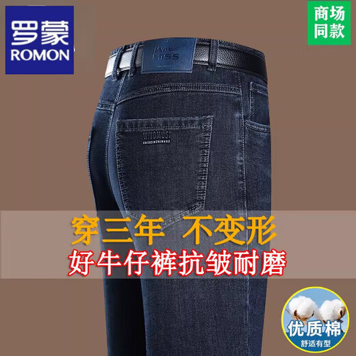 罗蒙高端夏季牛仔裤男士薄款宽松直筒裤子高腰中年爸爸装商务休闲长裤 3891(夏季)-深兰  薄款 36 腰围2尺9