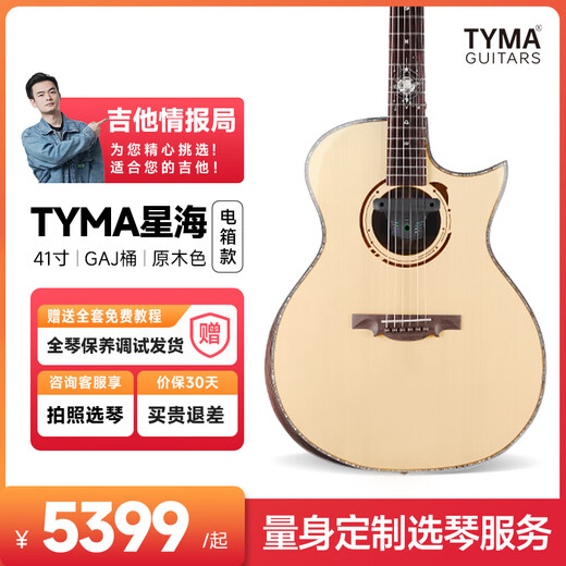 Taima GO PRO-Pickup-Typ mit elektrischer Box