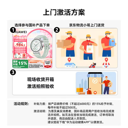 Huawei (Huawei) [Subvention nationale 15%] Huawei Regardez GT 5 Regarder Sports Sports Sunflower Positionnement Bluetooth Appelez 50m imperméable Xuanji Perception Men and Women Ax Ax Smart 4pro 41mm Huguang Qing [Envoyer un moulin à cuir + film]