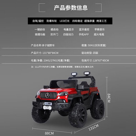 Aobeile children's electric vehicle with four wheels can be used for adults, double children toys remote control children's car four-wheel drive off-road vehicle can be driven by red paint: four-wheel drive full function + 10A large battery