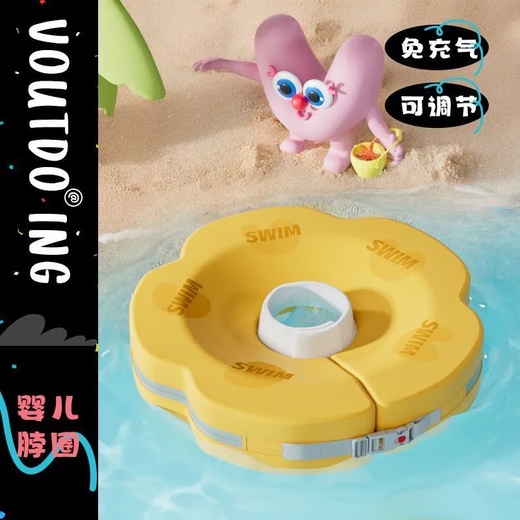 Voutdo.ing Baby-Schwimmringe, Neugeborene, keine aufblasbaren, verstellbaren Nackenringe, Säuglinge und Kleinkinder, 0-6 Monate alt, Babyschwimmringe, Käsegelb [kein aufblasbares, einstellbares Wasserspielspielzeug für Wasser.
