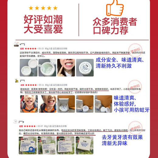 
Shiny white tooth powder to remove bad breath, yellow, tooth stains, smoke stains, tartar, probiotics, teeth cleaning, tooth cleaning powder 80g