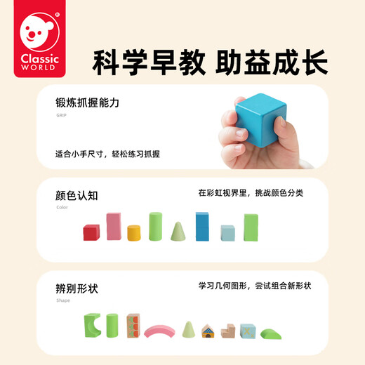 可来赛（Classic world）家居装饰积木玩具木质拼装图男女孩大颗粒早教1-3岁儿童宝宝40粒