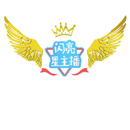 溥畔口才教室班级布置装饰播声主持人舞台幼儿园环创背景布机构文 15865星主播-粉色白色字2mm 小