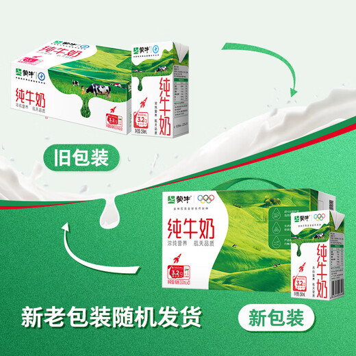 Mengniu whole milk pure milk 250ml*21 boxes breakfast fitness companion new year gift box