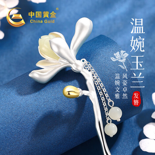 Chinese gold magnolia and Hetian jade tassel silver hairpin for women in ancient style Hanfu headwear silver hairpin birthday gift for girlfriend and wife Magnolia and field jade tassel hairpin