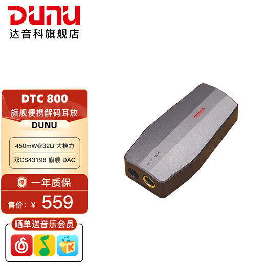 DUNU DTC 800 decoder amp, portable HiFi small tail Android 4.4 balanced 3.5 single-ended DSD256 hard solution, mobile hifi decoder amp cable DTC 800 (including Type-C cable)