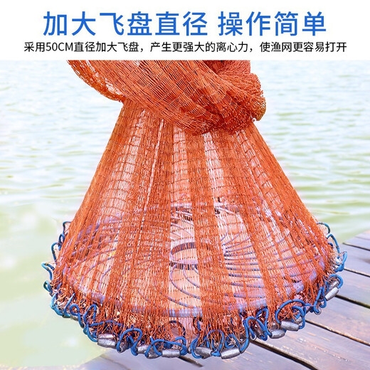 FGHGF hand-thrown net, iron chain steel pendant, American easy-throw fishing net, fishing net, spin net, swing net, fishing tire line flying disc, tire line flying disc 4.8 meters steel pendant