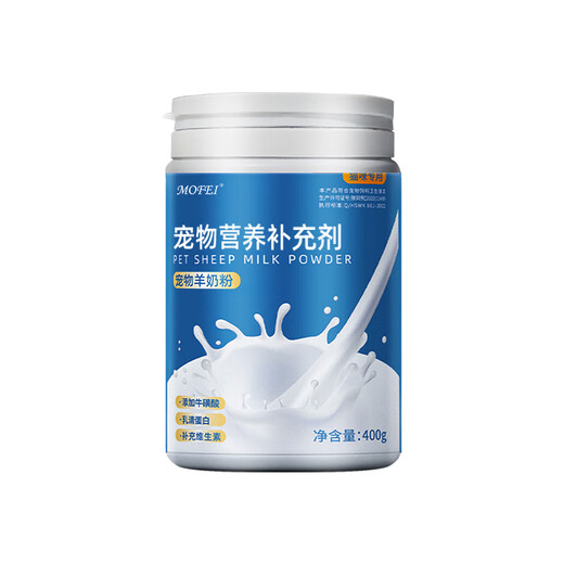 MOFEI Goat Milk Powder for Cats 400g Pet Adult and Kitten Pregnant Newborn Milk Powder Nutritional Calcium Absorption Supplement