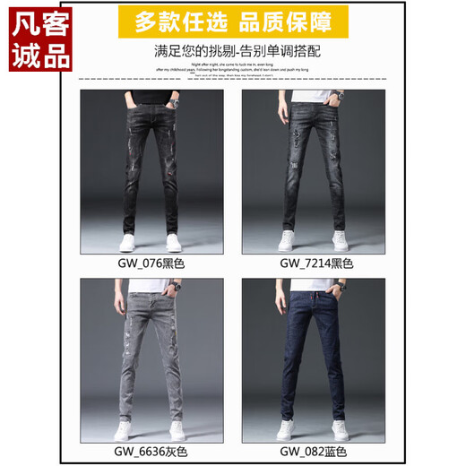 凡客诚品 VANCL夏季薄款牛仔裤男修身小脚男裤破洞潮牌弹力显瘦2025年男士长裤子 6636灰色 36