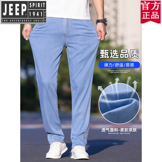 吉普（JEEP）美国正品男士薄款深色牛仔裤夏季宽松直筒商务超薄冰丝黑色休闲长 官方旗舰9767浅蓝+9769浅蓝 28 腰围二尺一