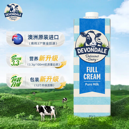 Devondale whole milk pure milk 1L*10 boxes, high calcium imported milk, minimum order of 10 boxes