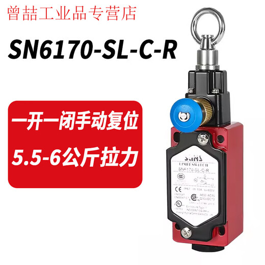 Three solid emergency stop pull cord limit switch SN4170/2170/SN6170-SL-C-R pull cord SN6170-SL-C-R manual reset