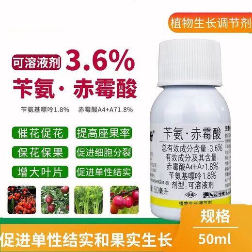 Guoguang Huapan 3.6% Benzylaminopurine Gibberellic Acid A4+A7 Cytokinin Regulates Growth, Preserves Flowers and Fruits 50ml