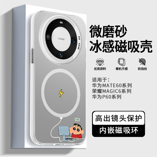 
Crayon Shin-shikong is suitable for Huawei mate70pro+ mobile phone case 60 magnetic suction pura70 trend p50/40 Honor magic7pro Xiaomi 15/14ultra13 Redmi k70iq Black-AE690 Shin-shikong 2 Huawei Mate 60 Pro+