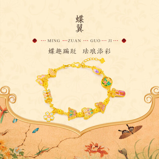 Mingdian International Méthode ancienne Bracelet Gold Bracelet Football féminin Gold 999 Perles de transport de fleurs en émail