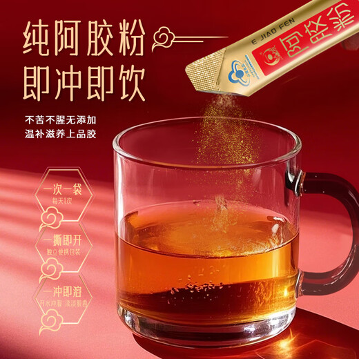 
Jiaocheng donkey-hide gelatin powder 5g 2 bags try fresh packaging Dong'a County donkey-hide gelatin powder instant powder easy to dissolve