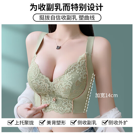 莫代尔内衣女防下垂聚拢小胸显大收副乳调整型塑型加厚薄款上托文胸罩夏 嫩绿色 70A 32/小胸a聚拢+收拢防外扩