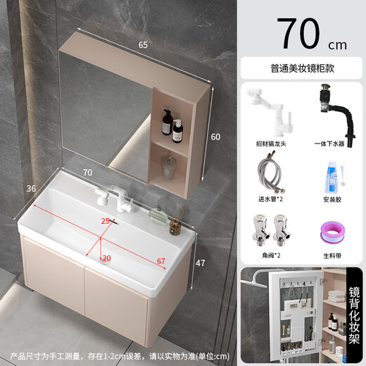 箭牌太空铝蜂窝奶油风小户型20深陶瓷一体盆浴室柜卫生间洗脸洗手盆柜 21加深圆弧蜂窝铝7036盆奶油色柜