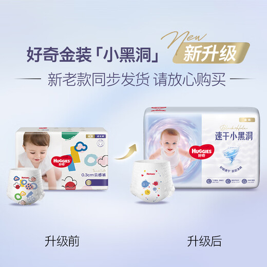 好奇（Huggies）金装成长裤XXL74(15kg以上)加加大号婴儿尿不湿超薄拉拉裤