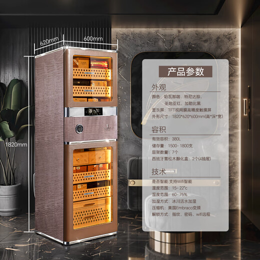 Meijing RACHING/ Meijing Double RR780 Cigar Cabinet 1.82m 2025 New Fingerprint Lock Water-cooled Intelligent Constant Temperature and Humidity Humidifier 580L Tenida Brown