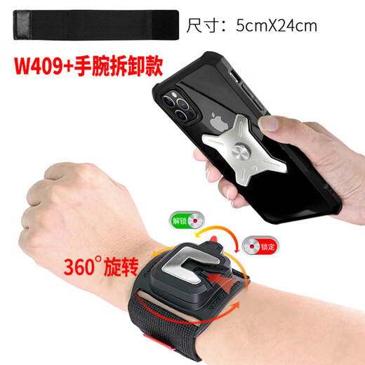 Shantou Lincun Metal Disassembly 360 Degree Rotating Mobile Phone Bag Wristband Driving Cycling Takeout Arm Case Electric Folding Bike Stand Metal Disassembly Wrist Arm Three-in-One Disassembly Model Contains Electricity