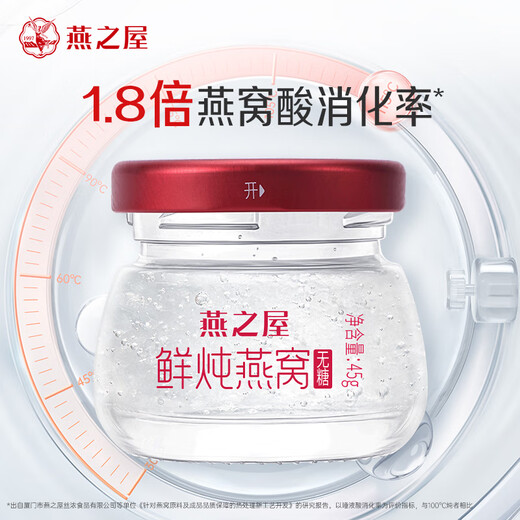 燕之屋鲜炖燕窝 营养滋补 长辈孕妇礼品 即食燕窝【钻石款】 月套餐45g*28瓶无糖款-每周发7瓶