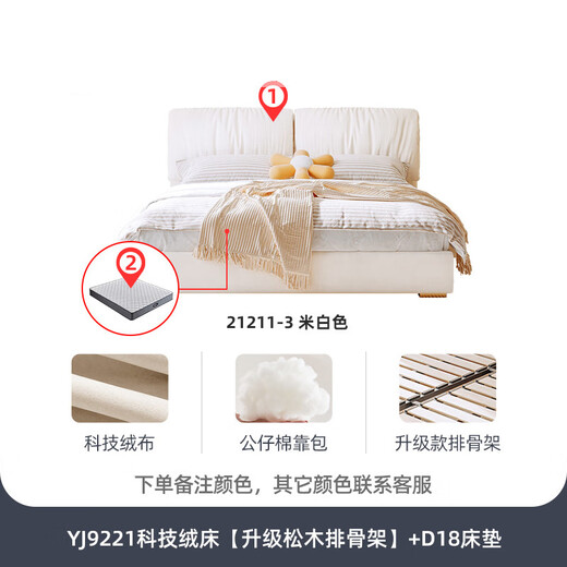 Ours d'hiver National Home Meublage Technologie Lit en tissu haut Boîte plancher Double lit simple lit principal lit principal Luxury Down Pack Soft Elephant Ears YJ9221 Technologie Lit de fourrure / Pine Rib Squelette + D18 Mattress 1800 mm * 2000 mm Structure de cadre