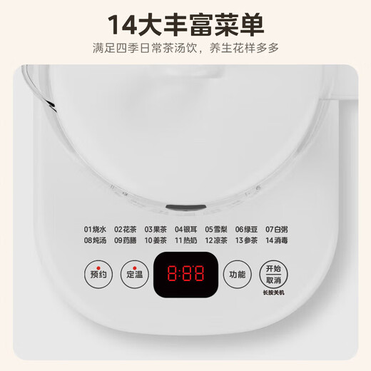 Midea health kettle, small office size for 1-2 people, thickened glass teapot, household multi-function kettle, tea kettle, kettle, intelligent heat preservation, hot selling model, 1.5L, 14 major health functions