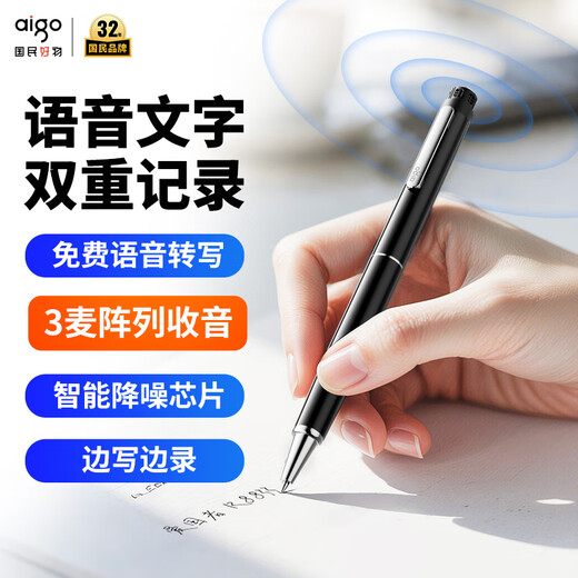 Patriot (aigo) smart pen recorder 128G R8833 professional recording voice to text high-definition noise reduction one-click recording portable learning and training meeting interview shorthand recorder