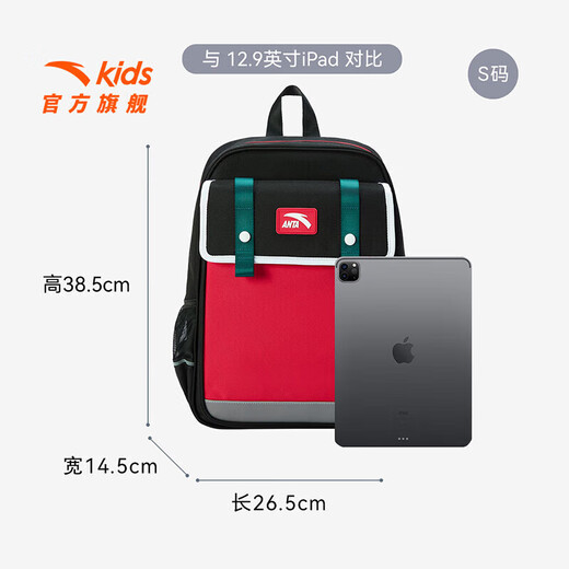 ANTA children's schoolbags for boys and girls, balanced decompression lightweight backpack + study bag black/red-4M