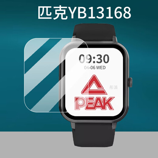 Wanfusheng suitable for Peak Peak Smart Watch Film YB13168 Watch Protective Film YB14109 Bracelet 14118Pro Screen Film 1.83 inch YB14128/Watch/1412 Explosion-proof soft film 2 pieces + anti-blue light soft film 2 pieces [Pick YB14128]