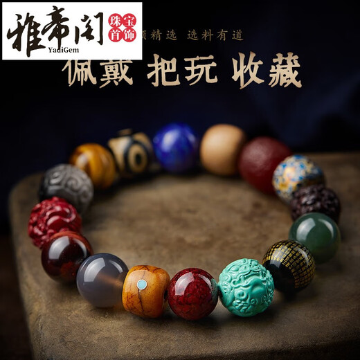 Yadige Duobao Bracelet Men's Transfer Beads Pixiu Bracelet Women's Eighteen Seeds Cinnabar Leaf Red Sandalwood Bodhi Large Lacquer Buddha Beads Rosary Zodiac Tiger Bead Diameter 2.0cm-Duobao Bracelet
