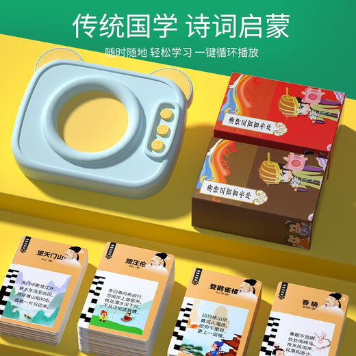 Shantou Lincun Factory Direct Sales Primary School muss alte Gedichte Lernmaschine Kinder früh Bildungskarten Lesen Maschine Dreihundert Tang Gedichte Kartenmaschine Pink Maschine + 300 Tang Gedichte + 224 Chinesisch und Englisch