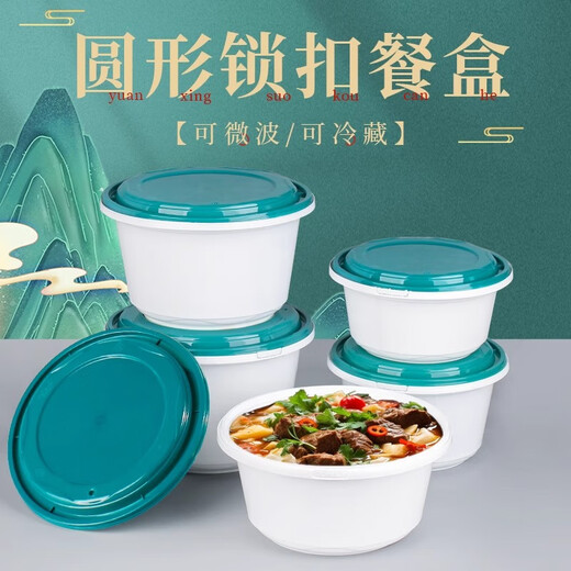 奇典餐盒一次性碗锁扣快餐盒圆形饭盒防漏汤面碗麻辣烫加厚外卖打包盒 【锁扣款】1050圆形+绿盖 50套